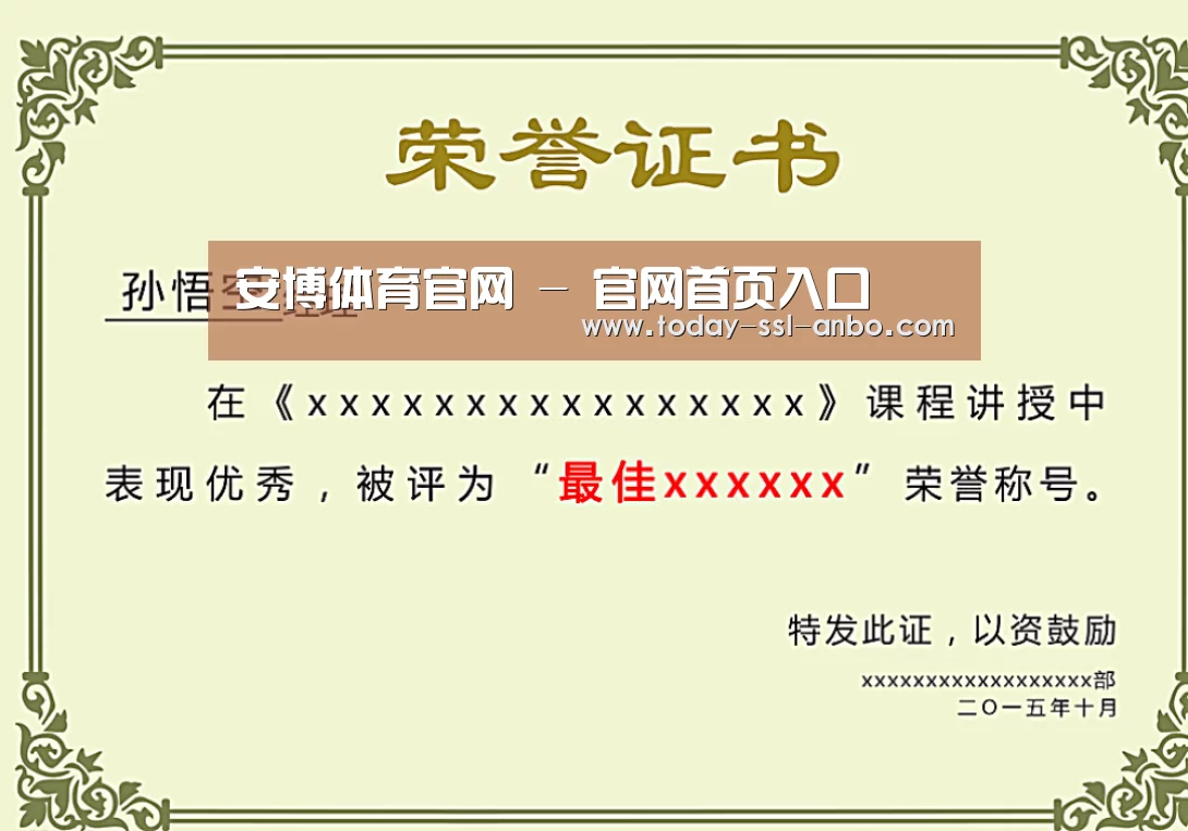 荣誉证书一(图1)