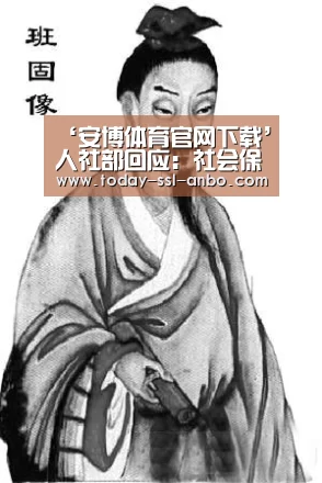‘安博体育官网下载’人社部回应:社会保险费率将适时适当下调(图4) 安博体育官网下载