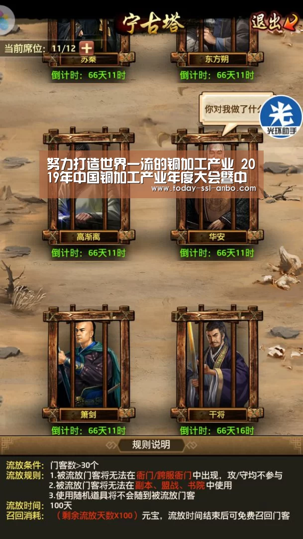 努力打造世界一流的铜加工产业 2019年中国铜加工产业年度大会暨中国(绍兴)铜产业发展高峰论坛召开:安博体育官网下载(图1) 安博体育官网下载