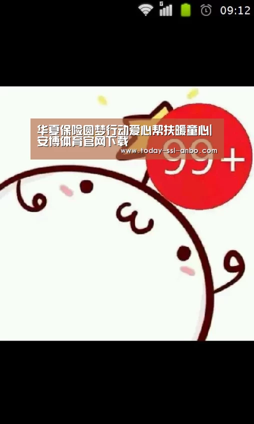 华夏保险圆梦行动爱心帮扶暖童心|安博体育官网下载(图2) 安博体育官网下载