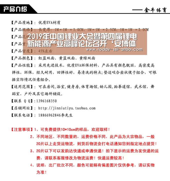 2019年中国锂业大会暨第四届锂电新能源产业高峰论坛召开‘安博体育官网下载’(图3) 安博体育官网下载