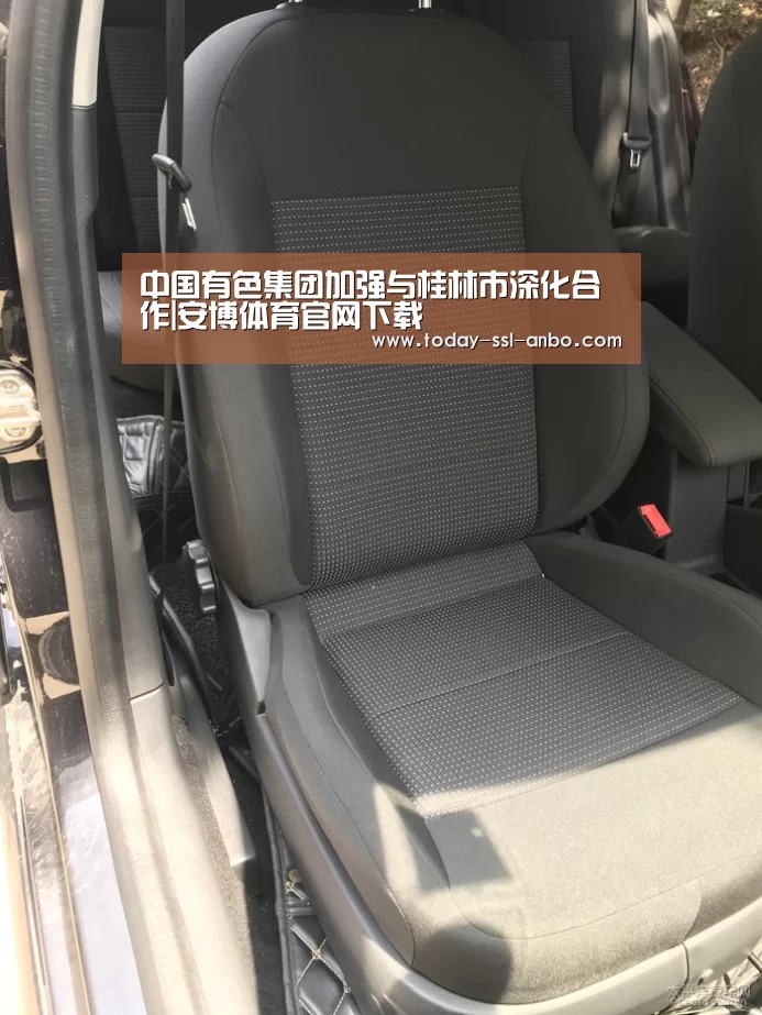 中国有色集团加强与桂林市深化合作|安博体育官网下载(图2) 安博体育官网下载