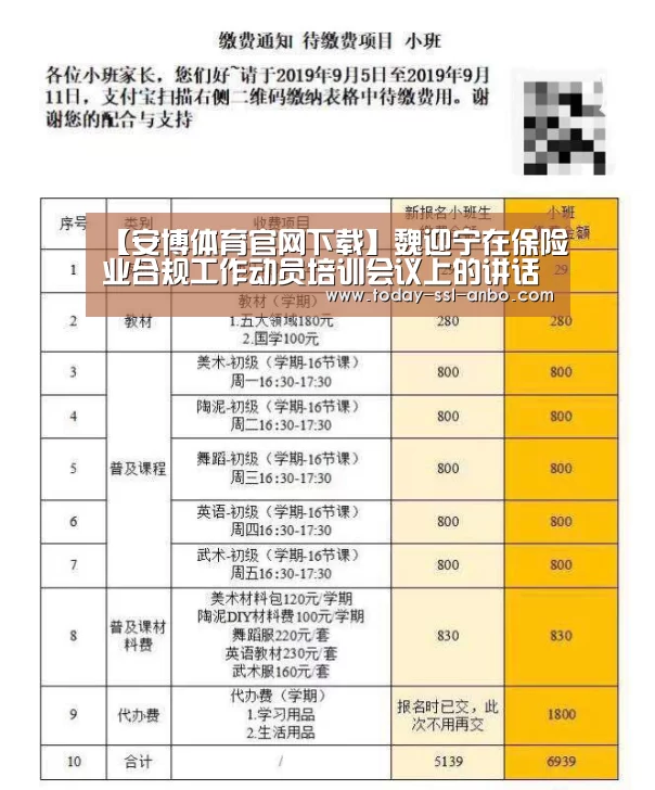 【安博体育官网下载】魏迎宁在保险业合规工作动员培训会议上的讲话(图2) 安博体育官网下载