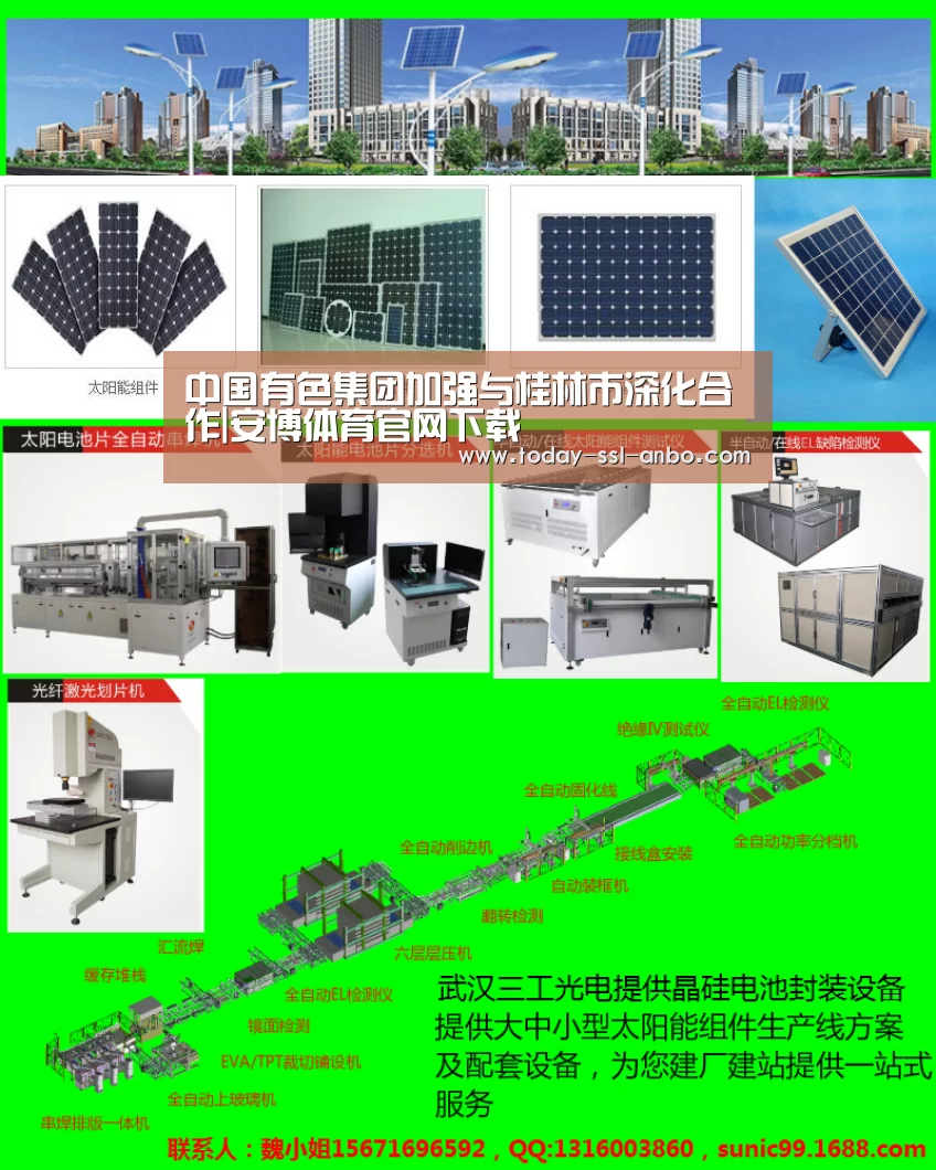 中国有色集团加强与桂林市深化合作|安博体育官网下载(图4) 安博体育官网下载